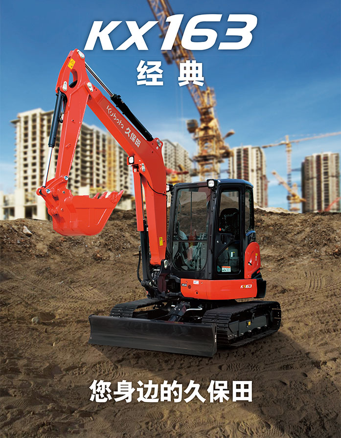 2KX163